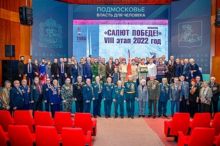 В Одинцово прошла заключительная часть VIII этапа патриотической эстафеты «Салют Победе!»