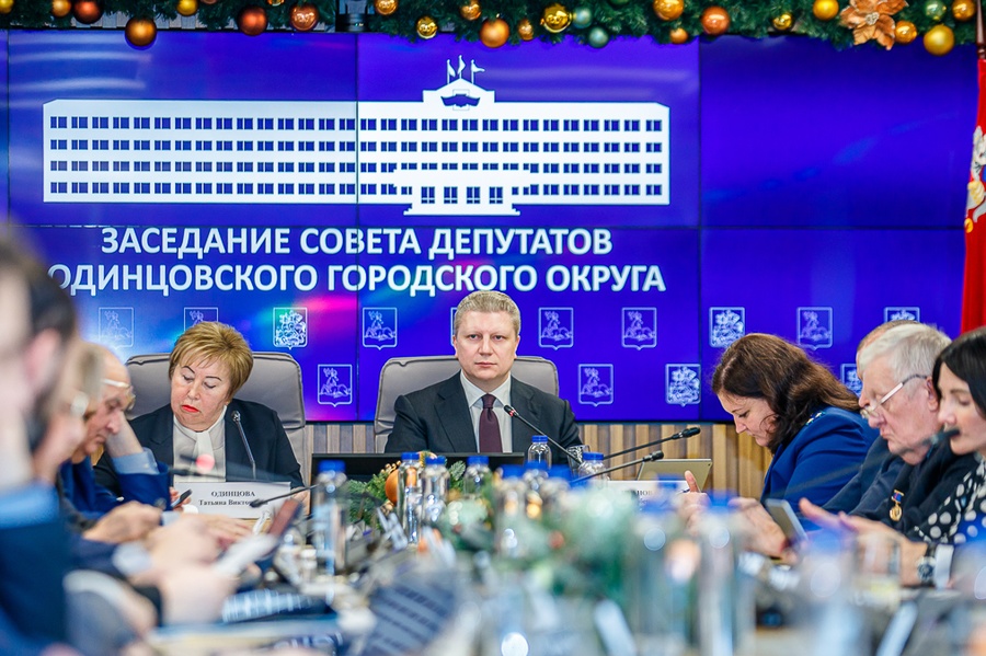 Совет депутатов утвердил бюджет Одинцовского округа на 2023 год и плановый период 2024 и 2025 годов, Декабрь