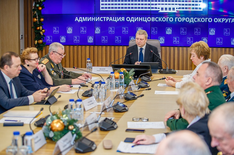 В Одинцовском округе прошло итоговое заседание Координационного совета по делам ветеранов, Декабрь