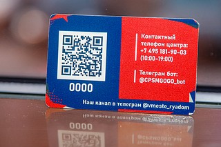 Карточка для родственников мобилизованных