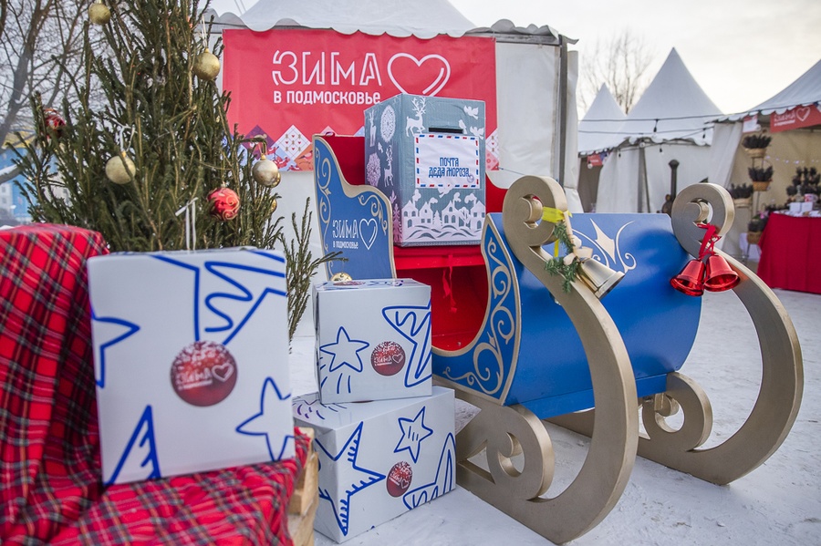 В Одинцовских парках началась новогодняя акция «Почта Деда Мороза», Декабрь