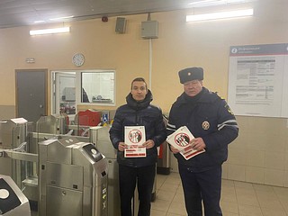 Рейд по снижению травматизма прошел рядом с платформой «Отрадное»