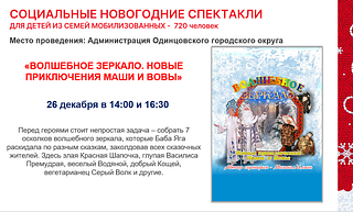 Новогодние спектакли