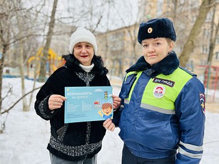 Одинцовские Госавтоинспекторы провели профилактическую акцию «Безопасный двор»