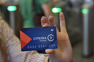Жители Одинцовского округа могут принять участие в конкурсе на лучший дизайн транспортных карт «Стрелка»