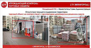 Торговые объекты