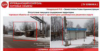 Торговые объекты