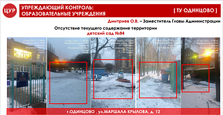 Образовательные учреждения