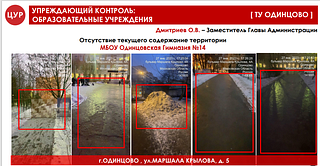 Образовательные учреждения