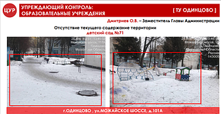 Образовательные учреждения
