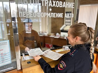 Одинцовские Госавтоинспекторы провели беседы с посетителями страховой компании