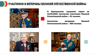 Участники и ветераны