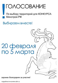 Общественная комиссия по проведению общественных обсуждений проектов создания комфортной городской среды на территории города Одинцово Одинцовского городского округа Московской области
