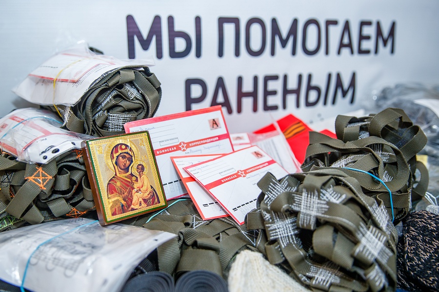 В Подмосковье прошли единые дни сбора гуманитарной помощи, Февраль