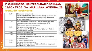 г. Одинцово, центральная площадь