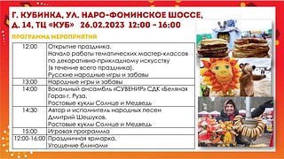 г. Кубинка, ул. Наро-Фоминское шоссе