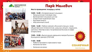 Парк Малевича