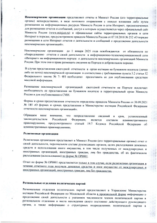 Ежегодный отчет, часть 1