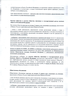 Ежегодный отчет, часть 2