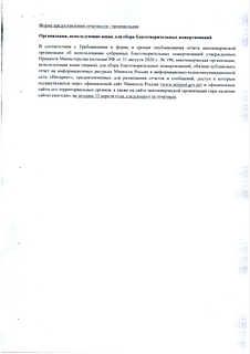 Ежегодный отчет, часть 4