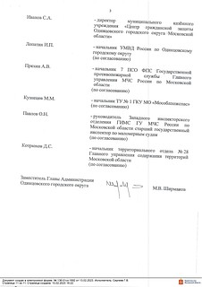 Постановление 10