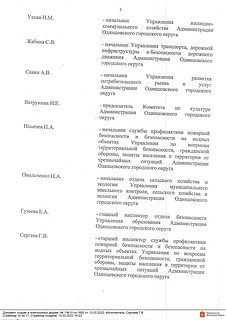 Постановление 9