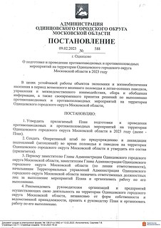 Постановление 1