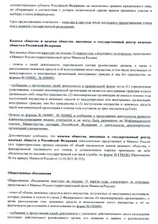Ежегодный отчет, часть 2