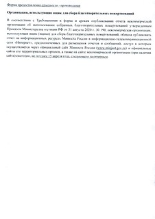 Ежегодный отчет, часть 4