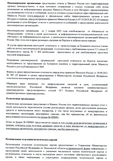 Ежегодный отчет, часть 1