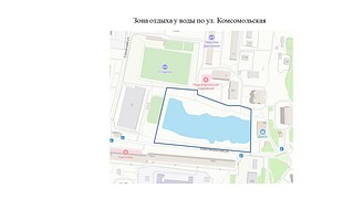 Зона отдыха у воды по ул. Комсомольская