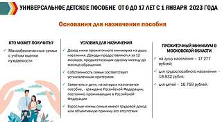 основания для получения