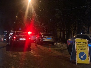 Одинцовские Госавтоинспекторы провели профилактический рейд «Нетрезвый водитель»
