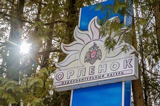 Андрей Иванов проверил подготовку детского лагеря «Орлёнок» к весенней оздоровительной кампании