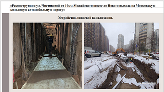 Устройство ливневой канализации
