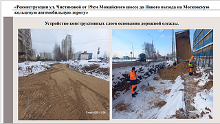 Устройство конструктивных слоёв основания дорожной одежды