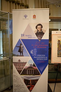 Состоялся показ передвижной выставки, посвященной сказкам Пушкина