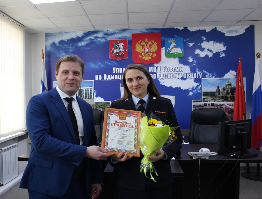 В Одинцовском округе 1 марта поздравили экспертов-криминалистов с профессиональным праздником, Март