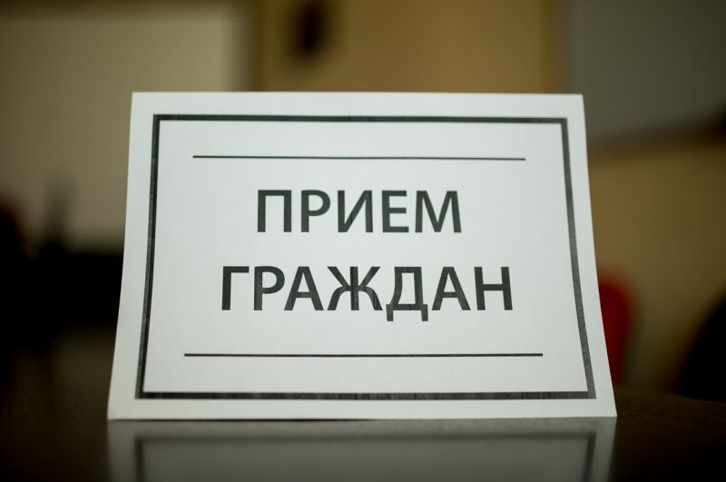 Приём населения руководителями Администрации округа и депутатами пройдёт 28 марта в ТУ Звенигород, Март