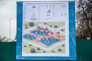 Строительство игрового городка планируется начать в весенне-летний период