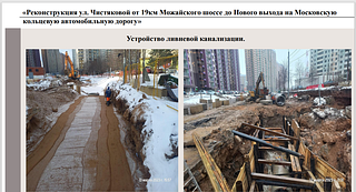 Устройство ливневой канализации