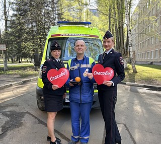 Одинцовские Госавтоинспекторы поздравили работников скорой медицинской помощи с профессиональным праздником
