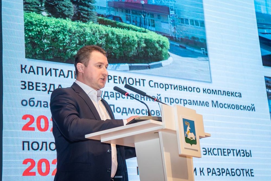 Заместитель главы администрации Евгений Серегин выступил с докладом об итогах работы блока спорта, Апрель