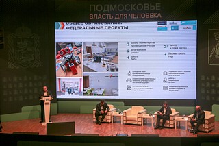 В Одинцовском округе подвели итоги сферы образования за 1 квартал 2023 года