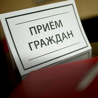Приём населения руководителями Администрации округа и депутатами пройдёт 25 апреля в ТУ Звенигород