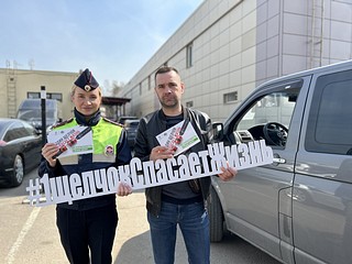 В рамках социального раунда «Один щелчок спасает жизнь» Одинцовские Госавтоинспекторы провели в месте осмотра транспортных средств для регистрации и снятия с учета встречу с водителями