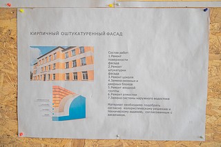 Андрей Иванов проверил ход капремонта Кубинской школы № 2 имени Героя Советского Союза В. П. Безбородова