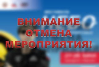 Авиационный фестиваль «Небо: теория и практика» в Балашихе переносится на неопределенный срок
