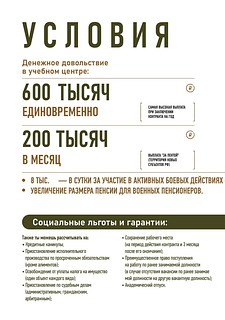 Жителей Одинцовского округа информируют о возможностях службы по контракту в Вооружённых силах