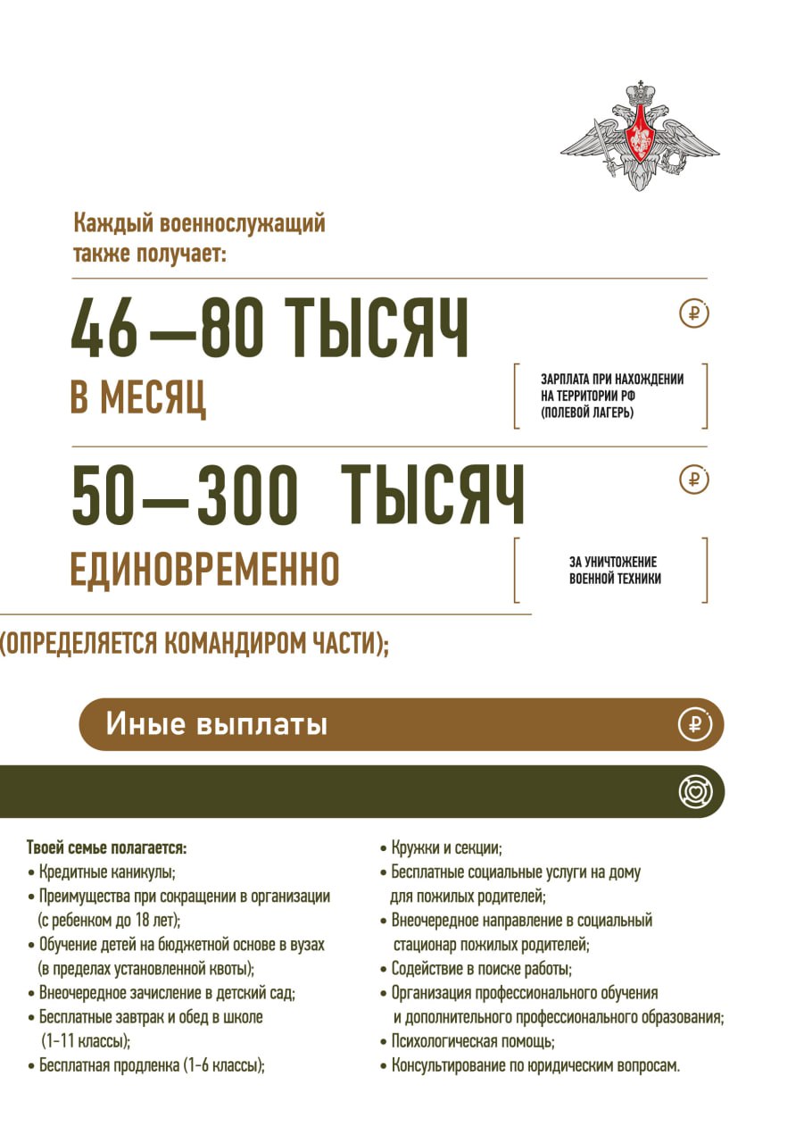 Контракт текст 3, Жителей Одинцовского округа информируют о возможностях службы по контракту в Вооружённых силах
